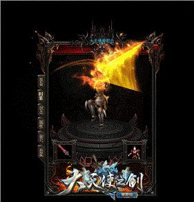 天龙八部私服 吸血武器。
